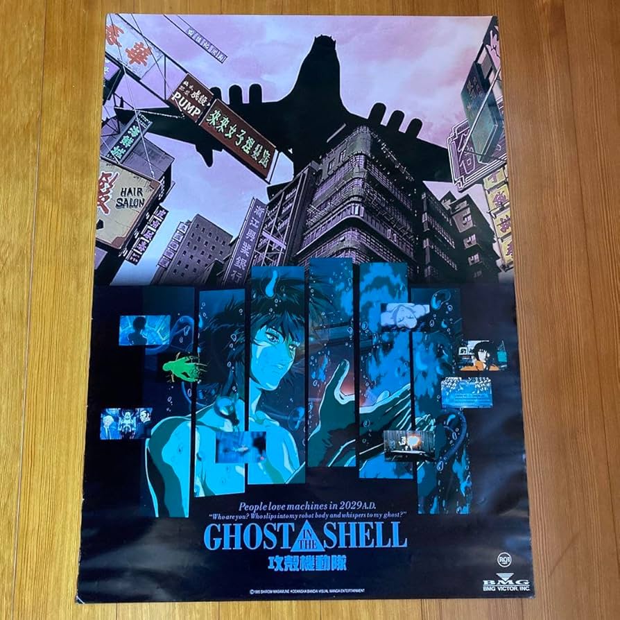 ghost in the shell 攻殻機動隊B2 ポスター